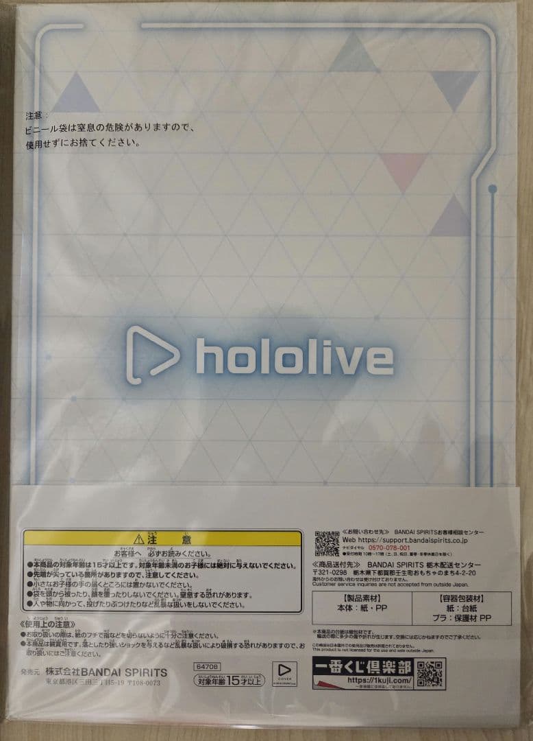 ホロライブ 一番くじ 星街すいせい フィギュア+ちょこのっこ+ラストワン賞