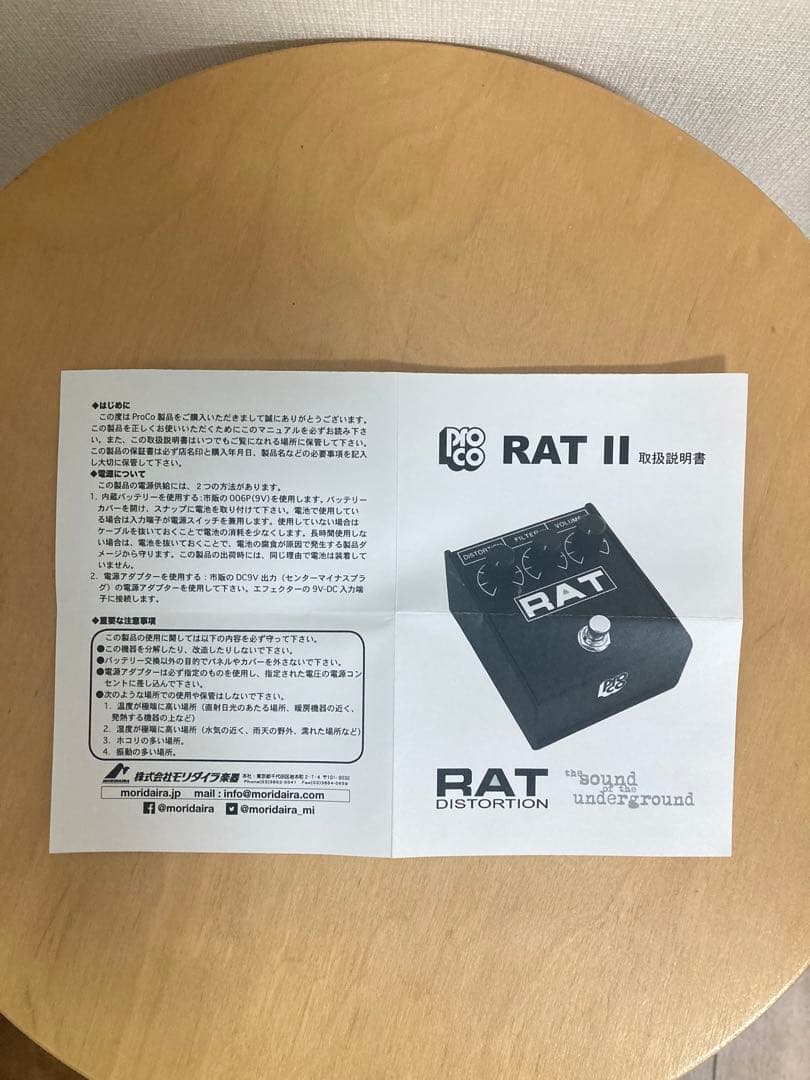 Pro Co RAT II ❤︎