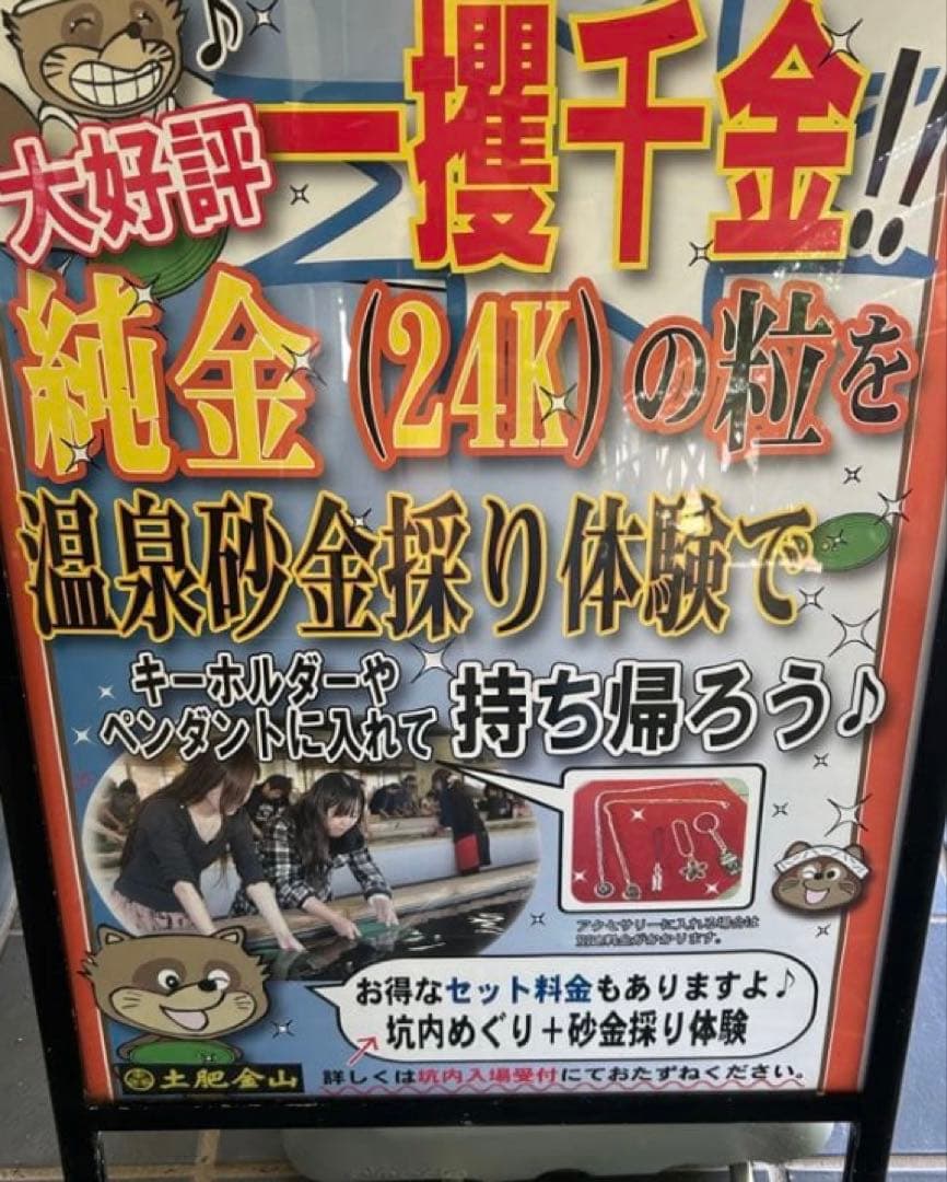 土肥金山砂金24K.純金130粒と石食い砂金！