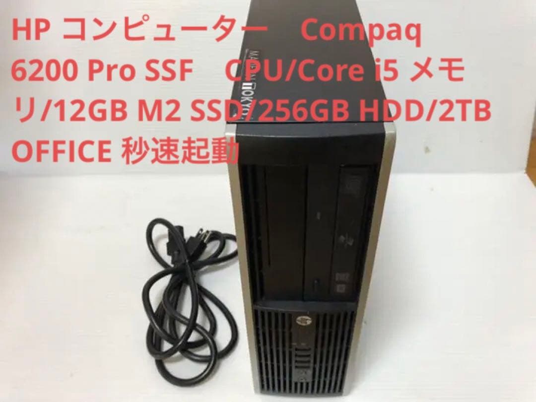 ディスプレイ・モニター本体 HP Core i5 12GB M2 SSD/256GB HDD/2TB
