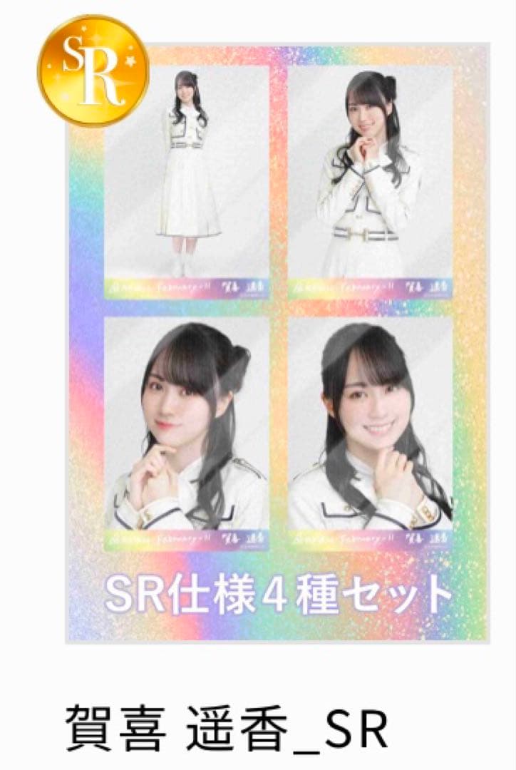 乃木坂46 生写真 乃木コレ 37th制服 SR 賀喜遥香