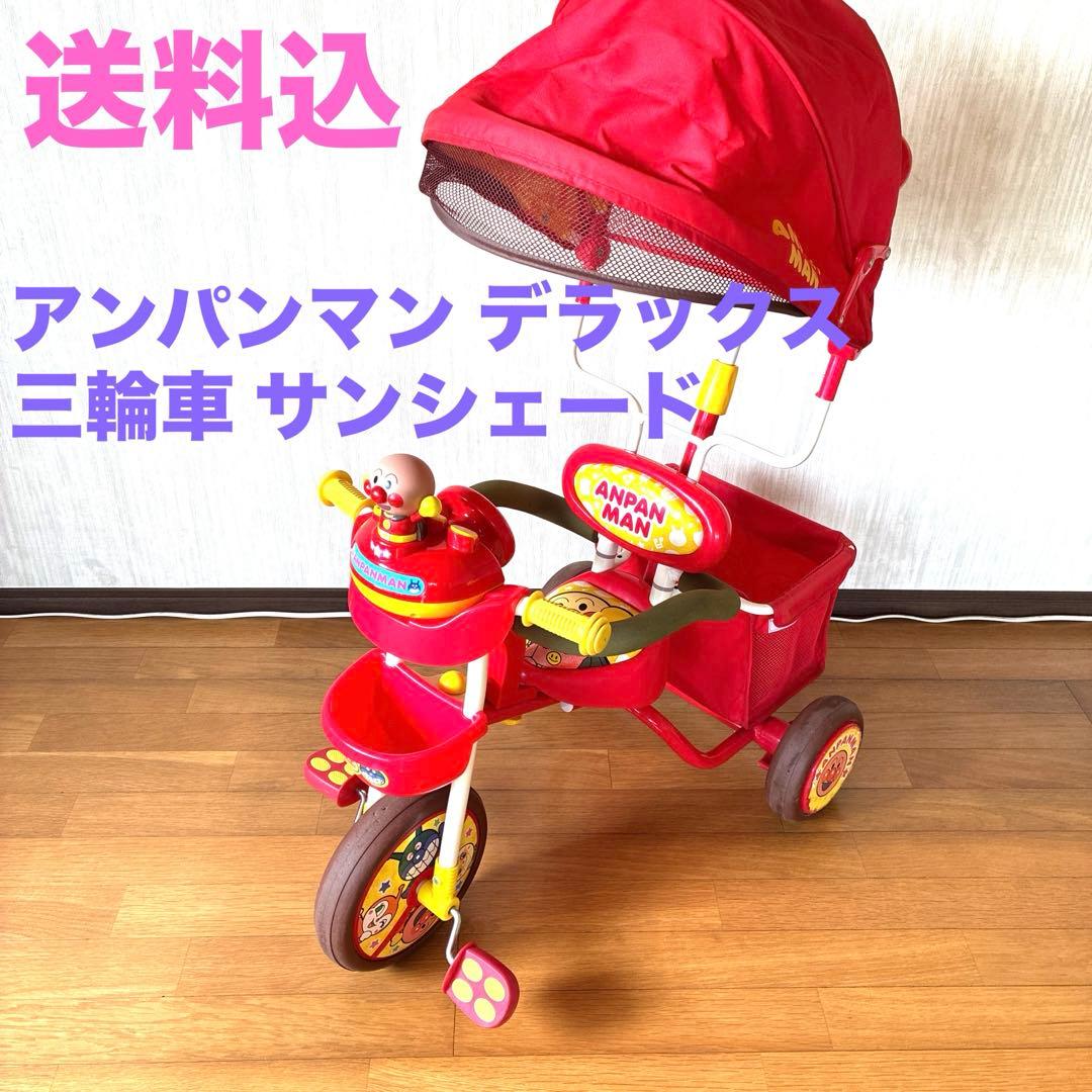アンパンマン デラックス 三輪車 サンシェード