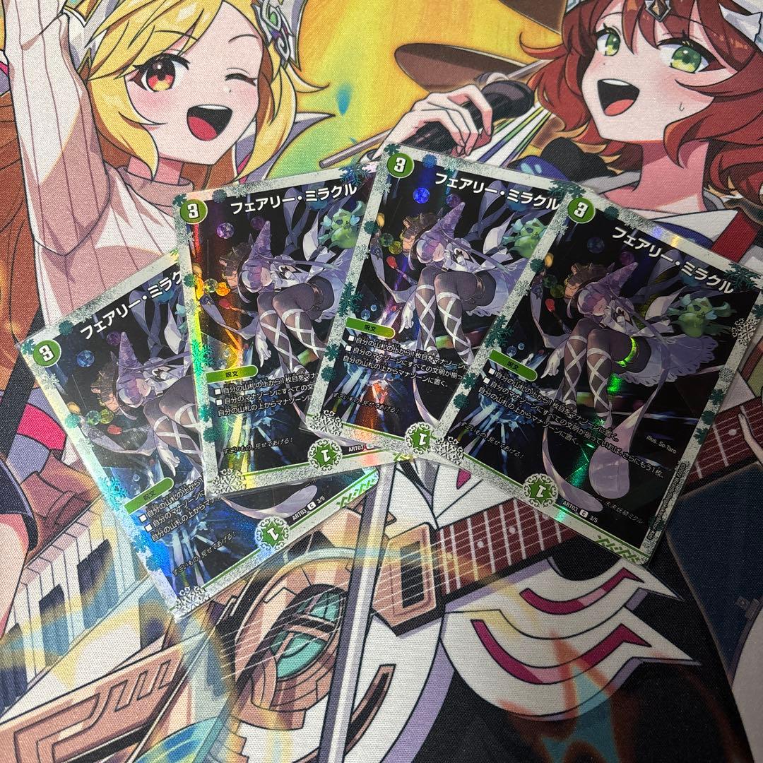 フェアリー・ミラクル 神アート 4枚