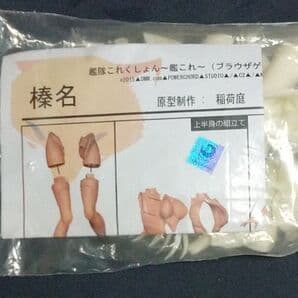 稲荷庭 艦隊これくしょん 艦これ 榛名 ガレージキット レジンキャストキット