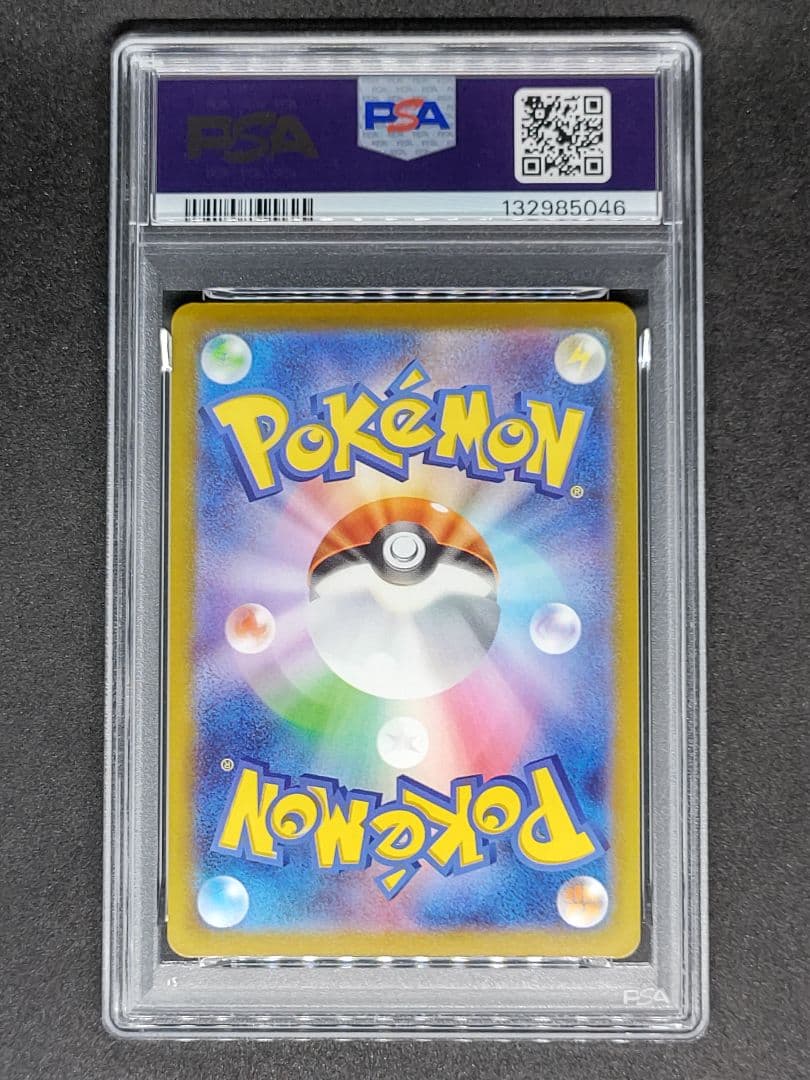 【PSA10】ピカチュウ R Pokémon GO Gem Mint キラ ホロ