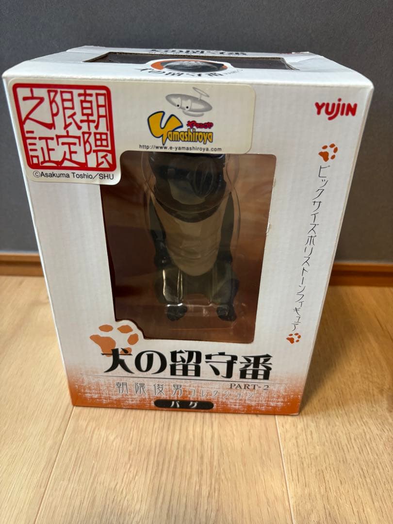 朝隈俊男 コレクション 犬の留守番 黒パグver. ユージン　限定カラー