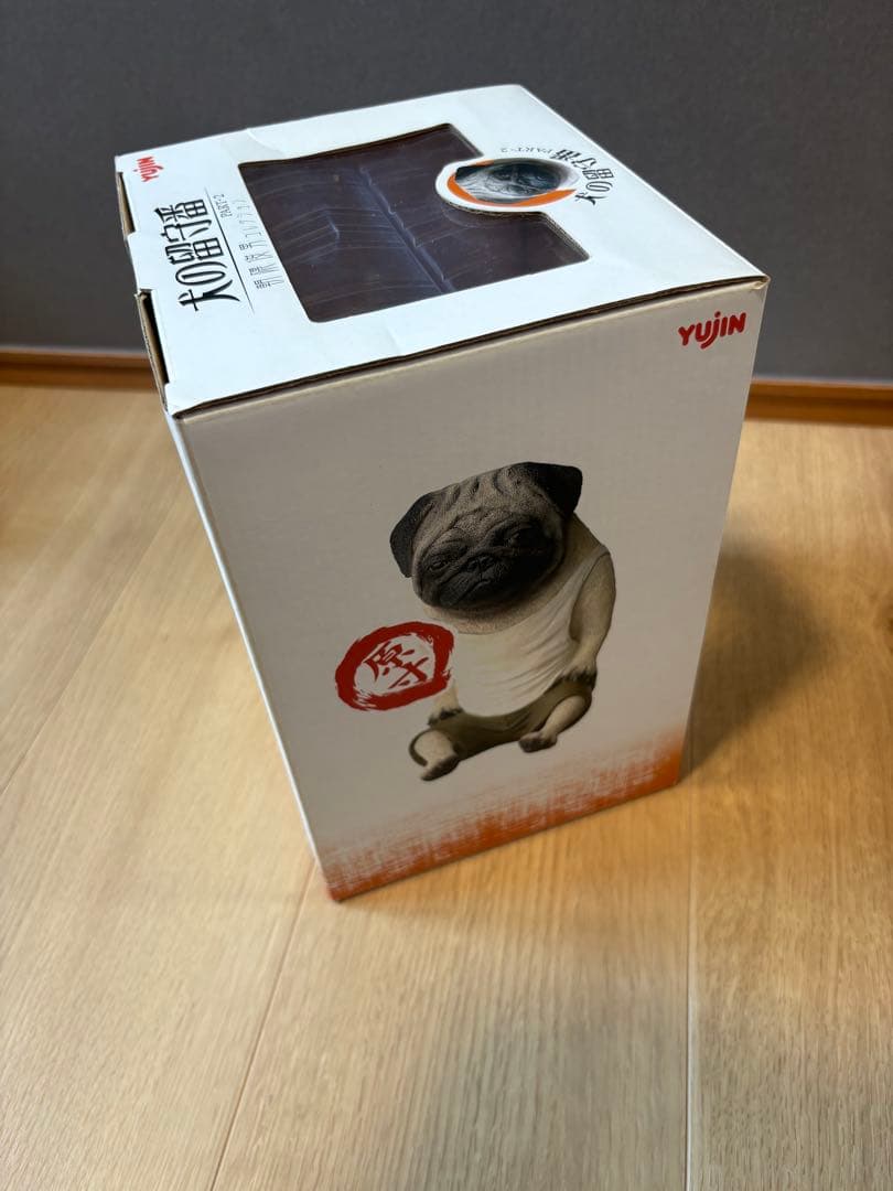 朝隈俊男 コレクション 犬の留守番 黒パグver. ユージン　限定カラー