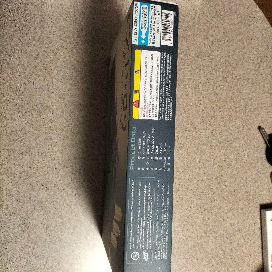 ガスガン 　CZ ｐ.09