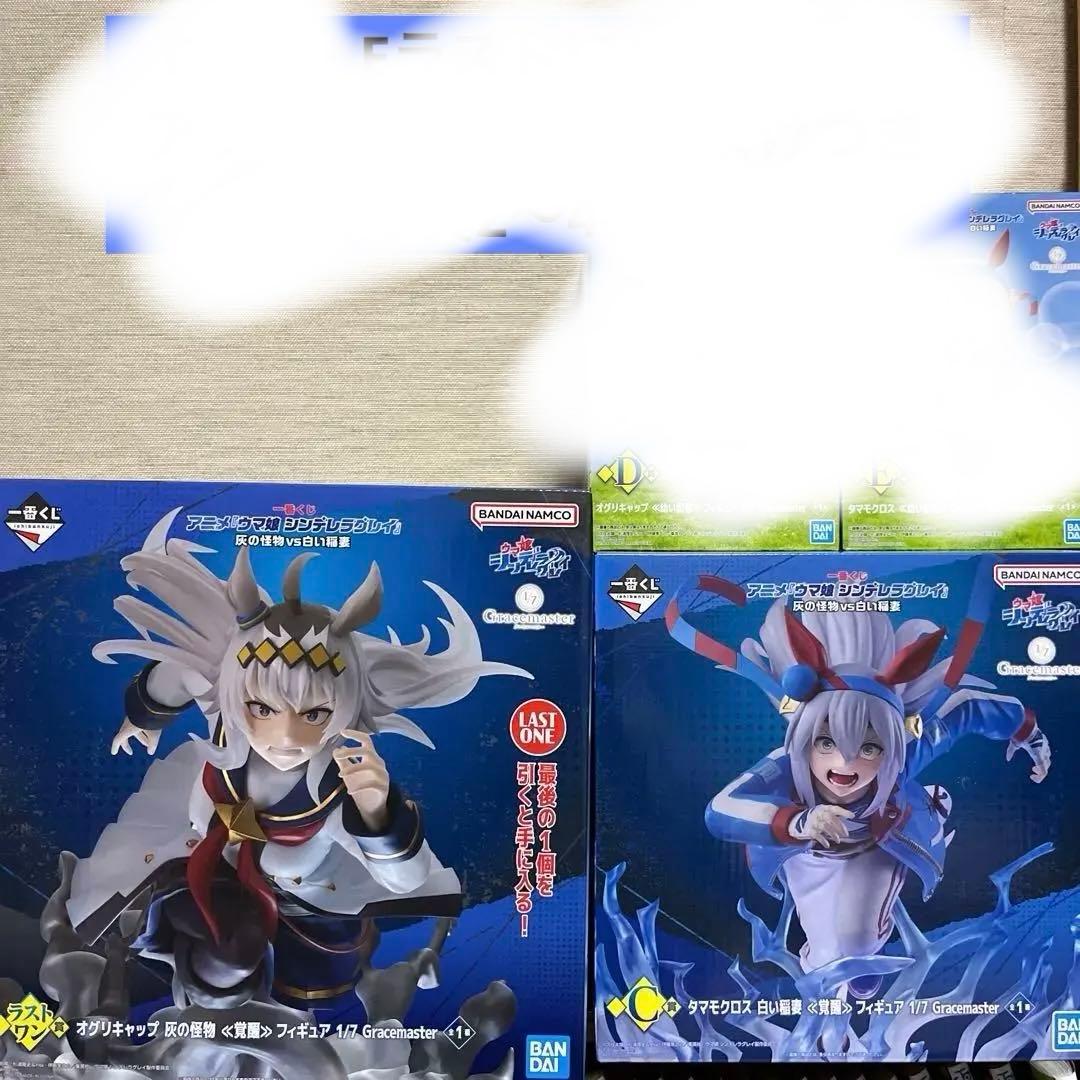 ガリュザークさま専用 ウマ娘シンデレラグレイ一番くじ　フィギュアセット