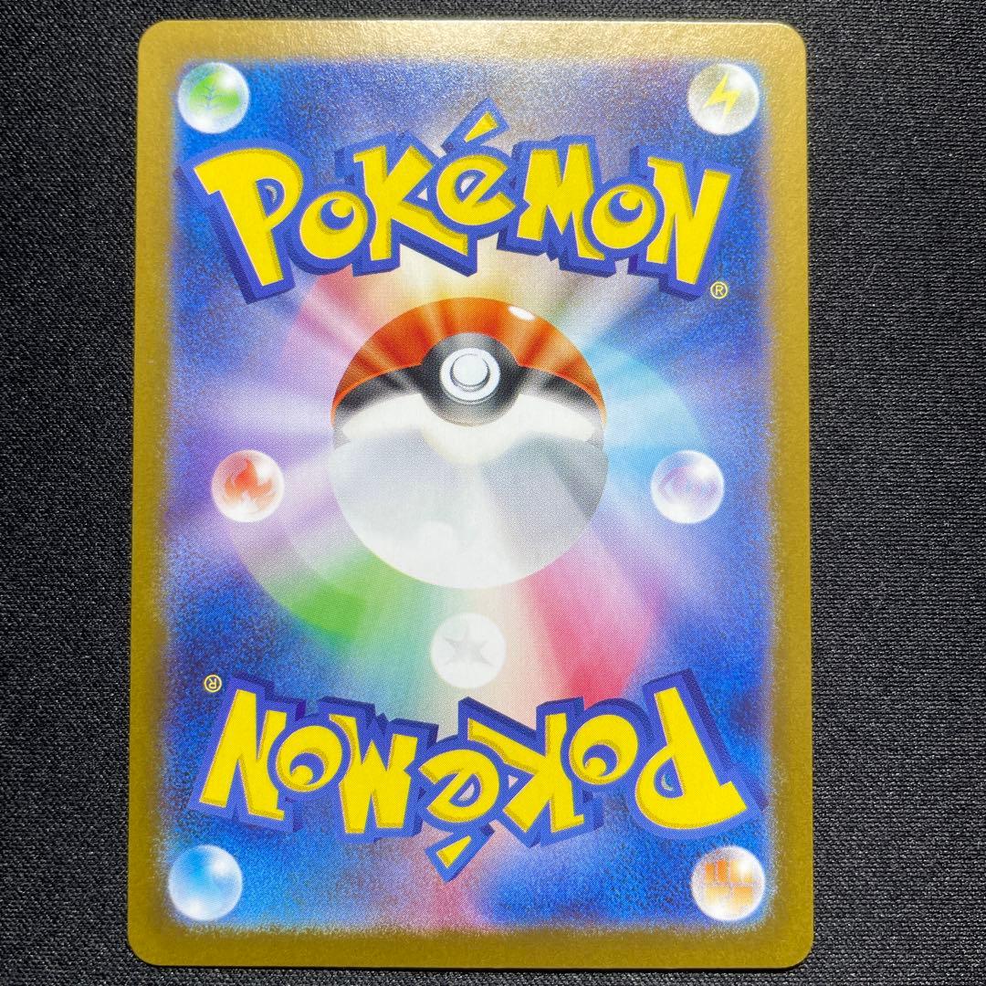 ポケカ アセロラのいたずら SR 9枚 M1S 084/063