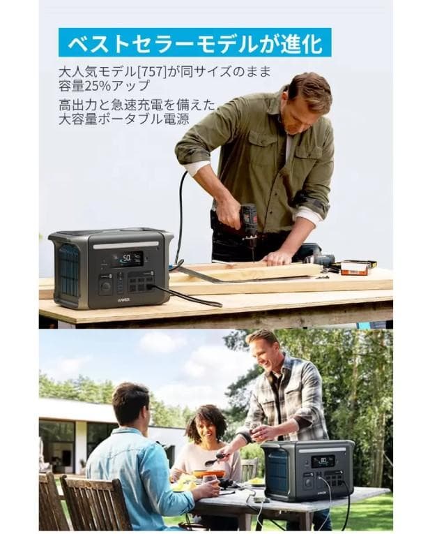 Anker アンカー Solix F1500 ポータブル電源 A1772511-