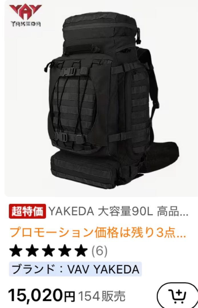新品 未使用 オリーブドラブ MOLLE バックパック 大容量 90L