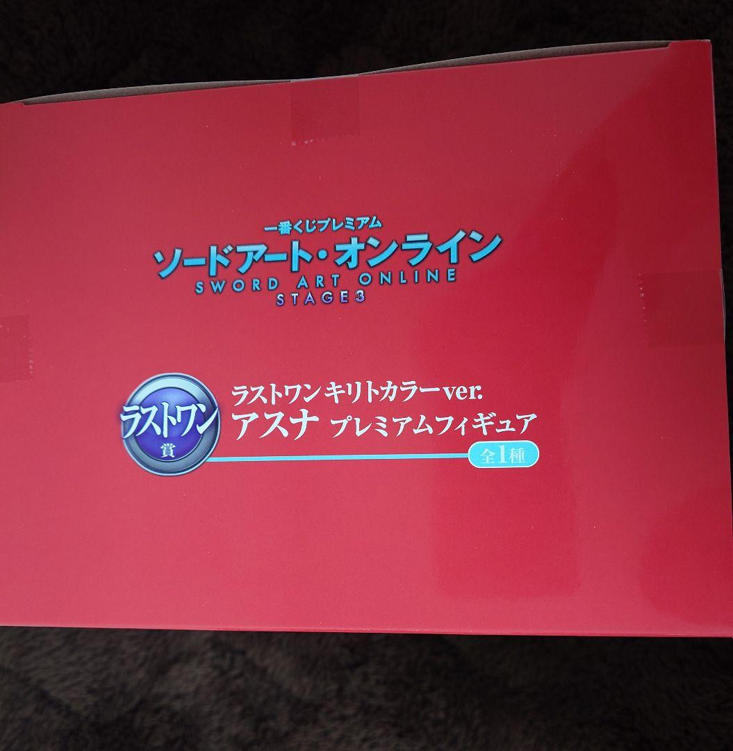 ソードアートオンライン　一番くじ フィギュア キリトカラーver.セット