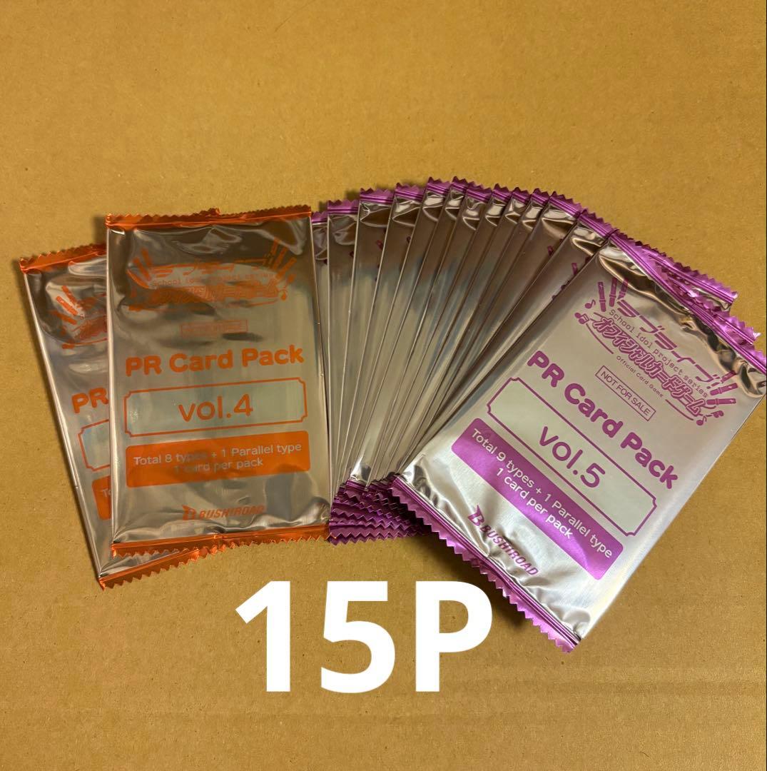 ラブライブ！オフィシャルカードゲーム ラブカ プロモパック 15パックセット