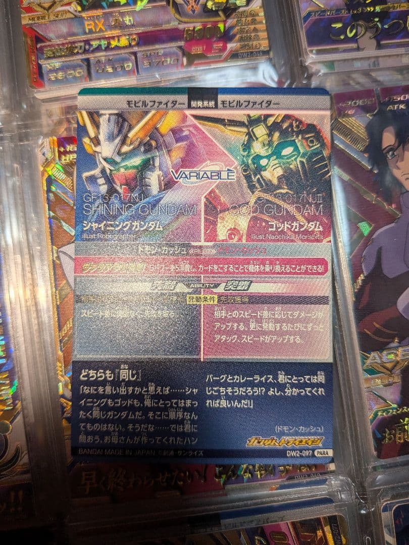 ガンダムトライエイジ ゴッドガンダム ＰＡＲＡ パラレル