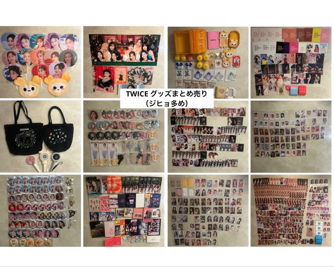 twice ジヒョ　グッズ　まとめ売り