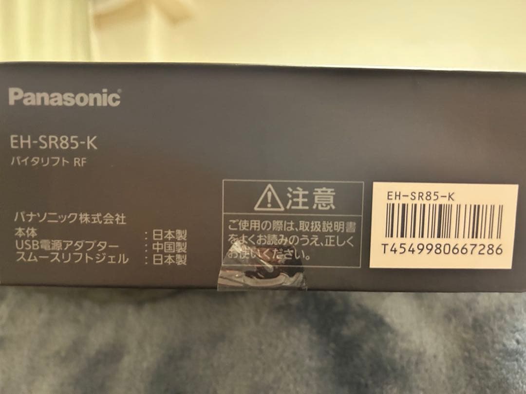 Panasonic VITALIFT 美顔器 セット