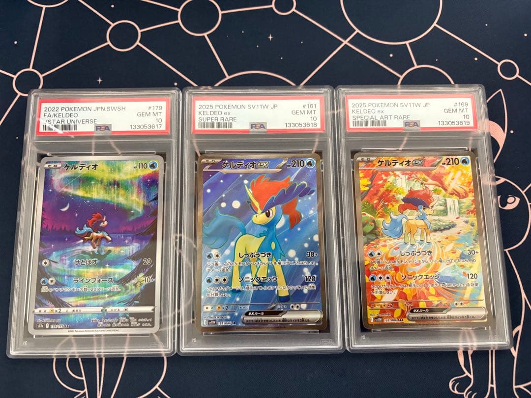 ポケモンカード　ケルディオex sar などpsa10 3連番