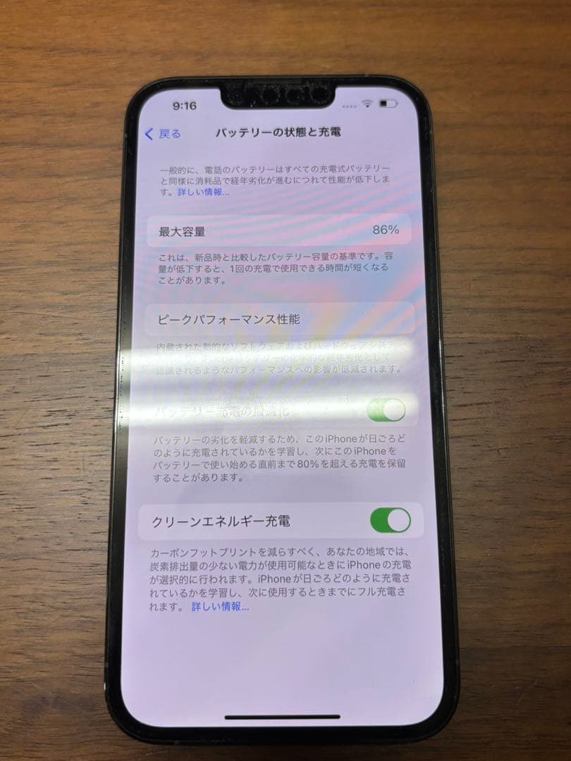 携帯電話本体 iPhone 13 Pro 256GB