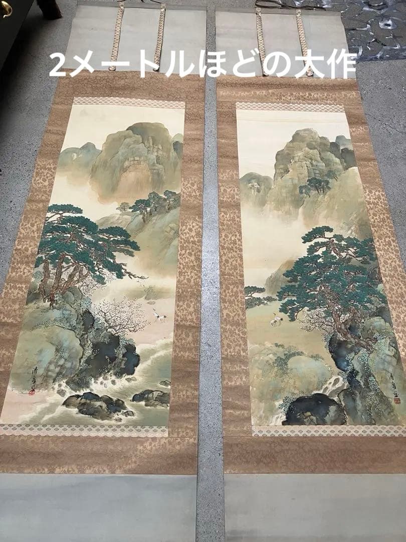 清泉筆　山水画の二幅一対掛軸