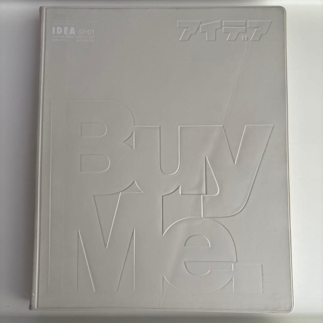 アイデアvsザ・デザイナーズ・リパブリックコンプリート 写真集 アートブック