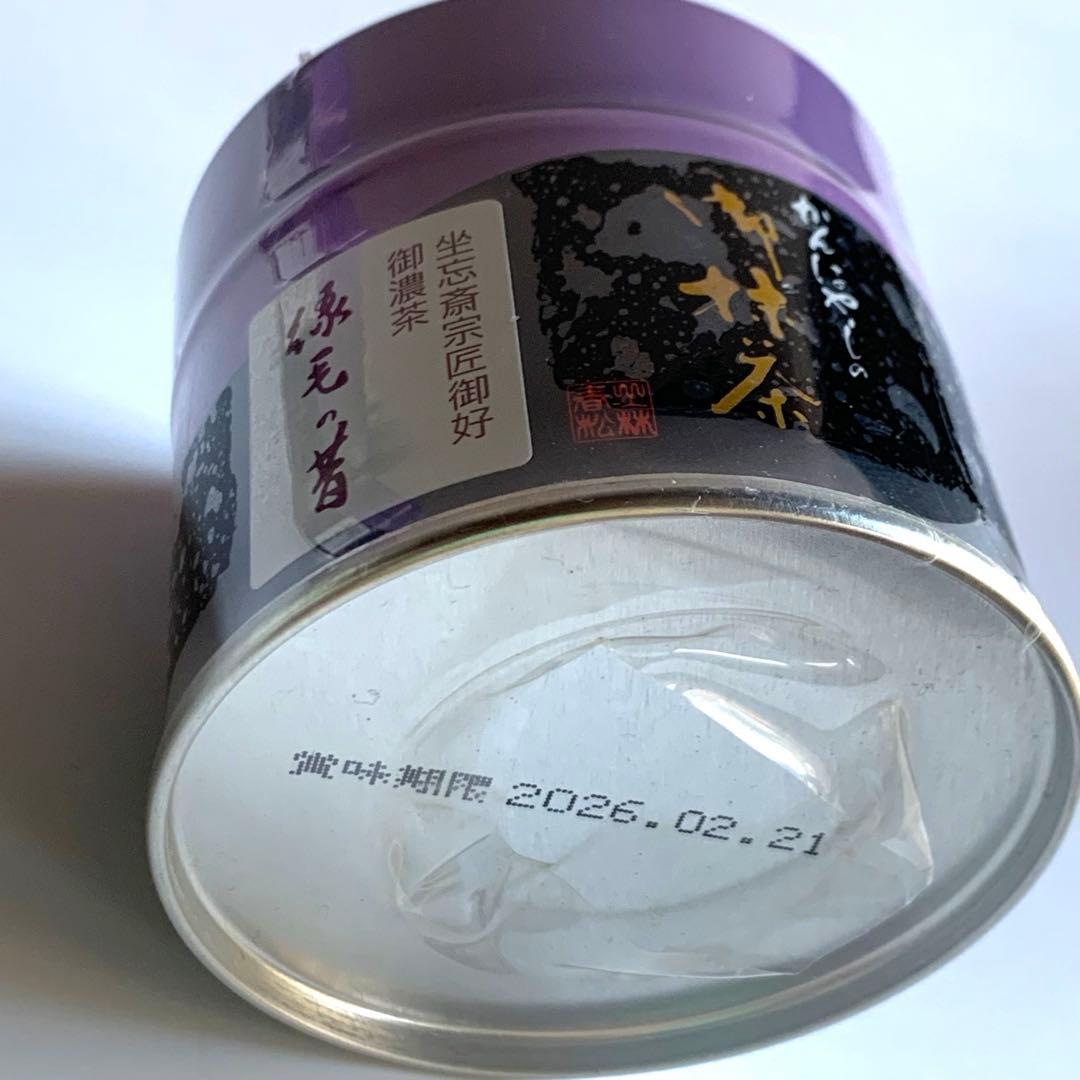 抹茶　8点セット