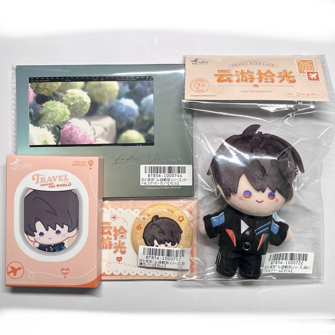 恋と深空　公式グッズ　マヒル