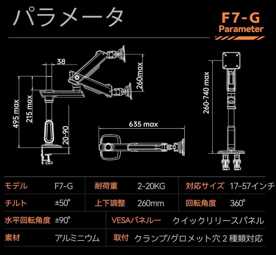 NB ERGONOMIC【RGBライト付き】大型モニターアーム