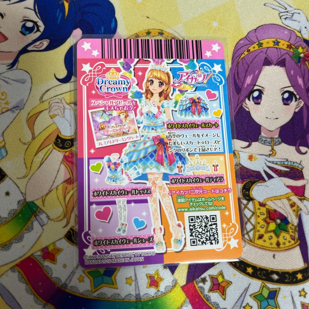 値下げ中！アイカツ！ ホワイトスカイヴェールコーデ 4枚セット