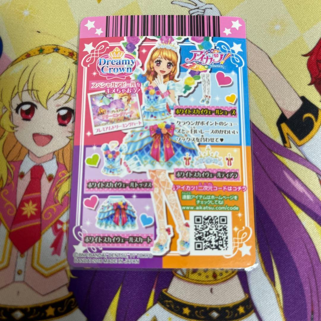 値下げ中！アイカツ！ ホワイトスカイヴェールコーデ 4枚セット