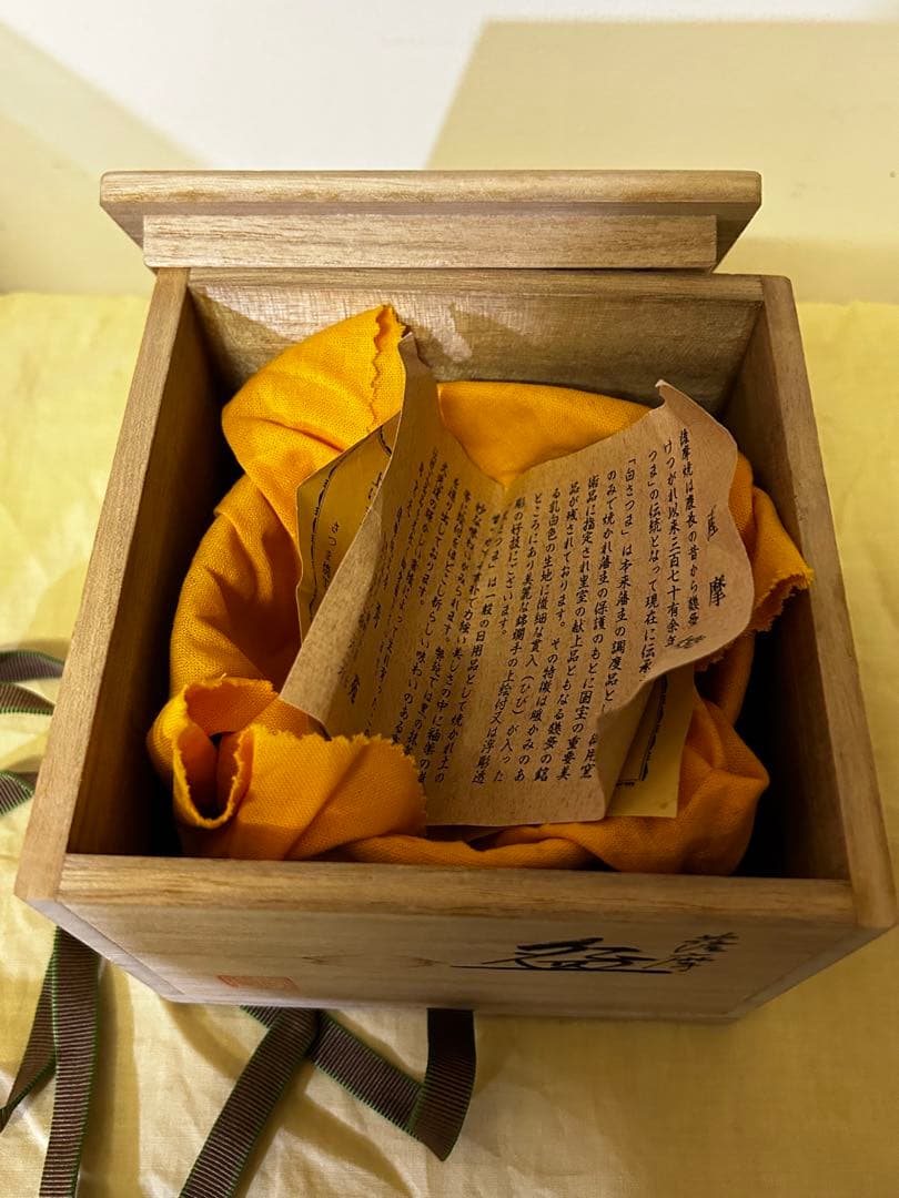 薩摩焼 白薩摩 茶碗 鶴 秀苑