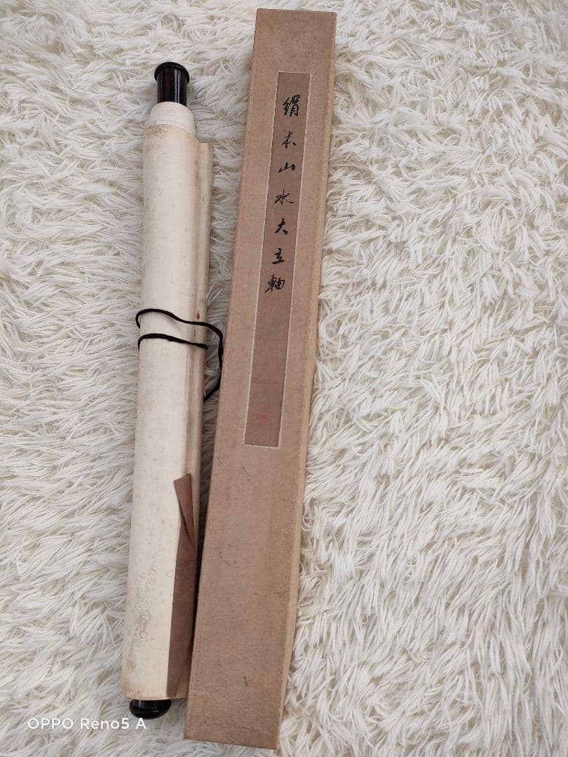 ✨絹本山水大立軸✨