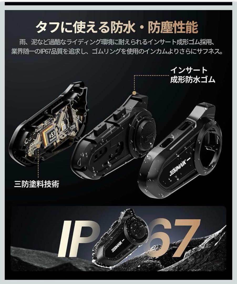 未開封値下げJESIMAIK バイク用インカム 2個セット　R18lite