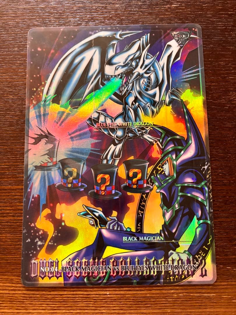 【未剥がし品】遊戯王 デュエルシーン・コレクション2 ジャンボカードダス