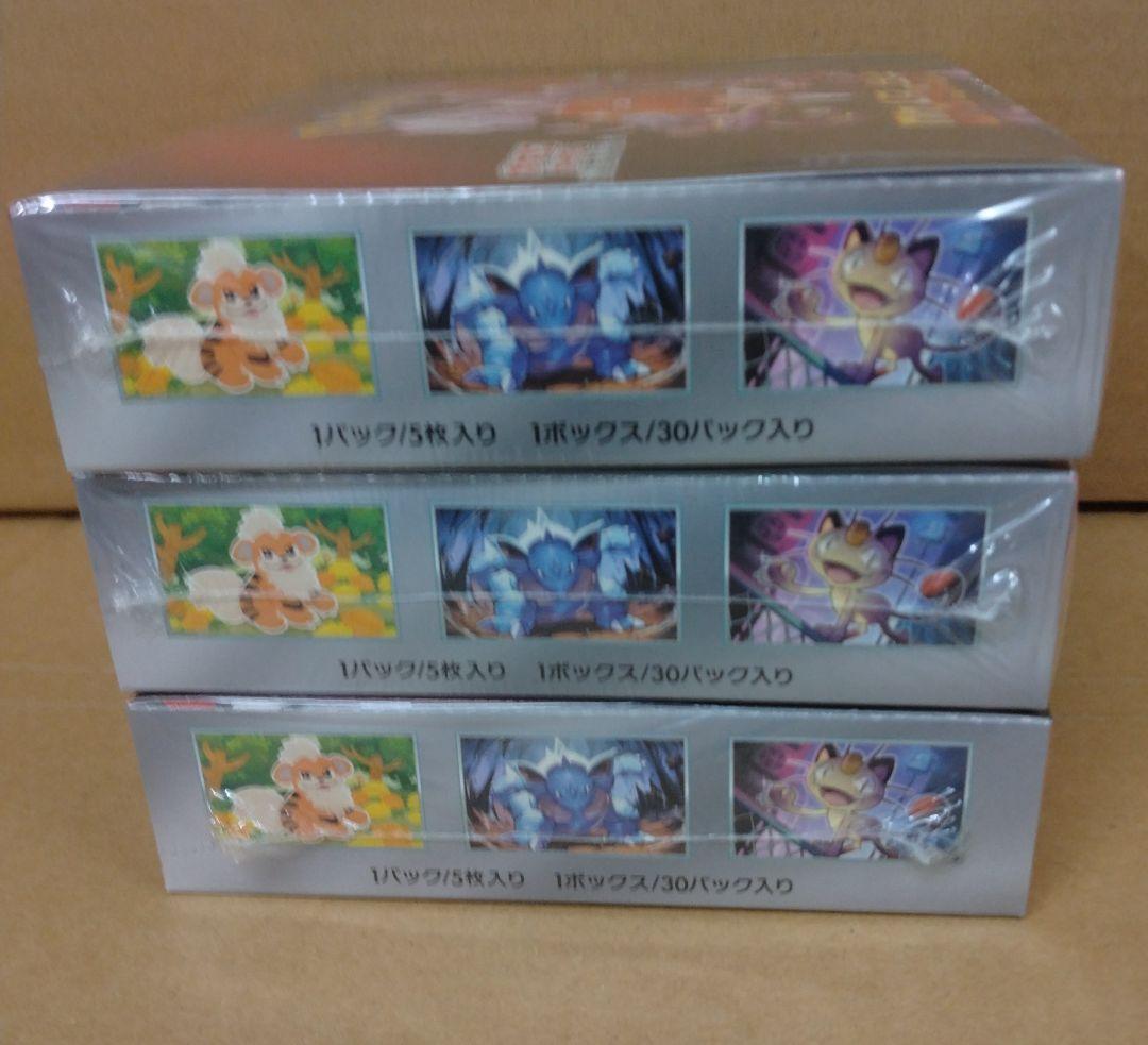 ロケット団の栄光　3boxシュリンク付