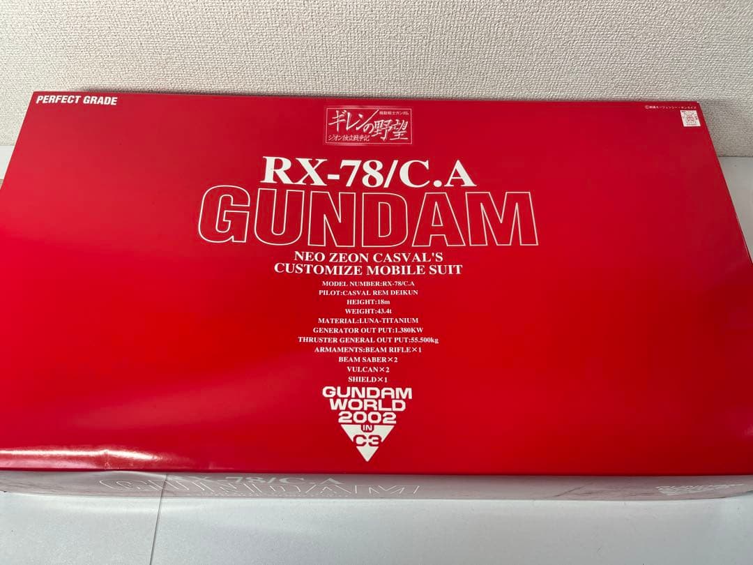 [未組立] PG キャスバル専用ガンダム ギレンの野望