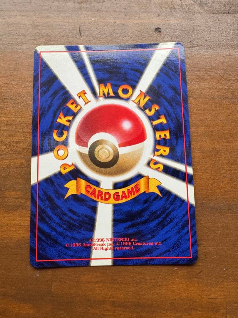 フシギバナ 旧裏 初版 マークなし ポケモンカード