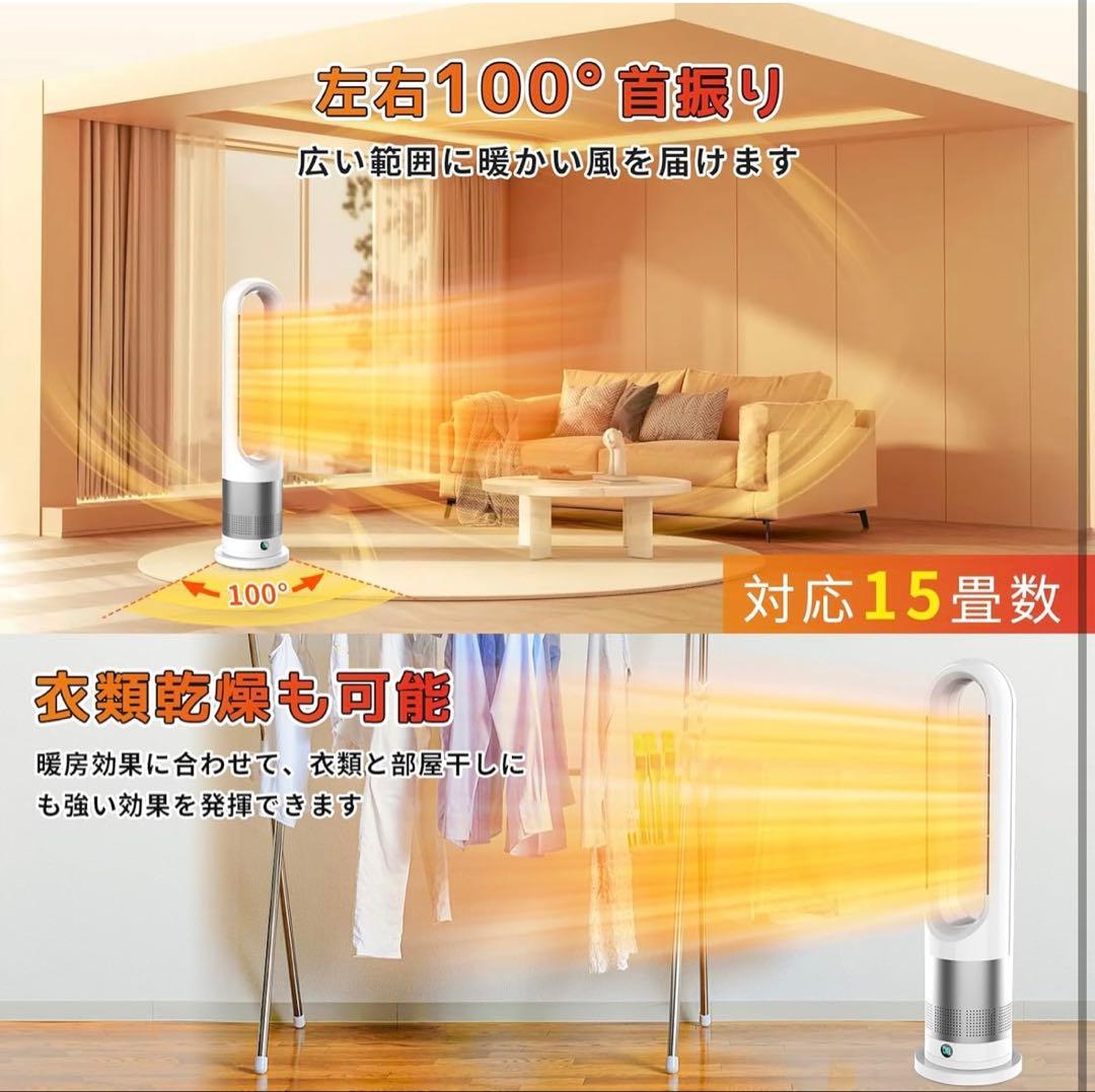 新品　セラミックヒーター　送風　羽なし　電気ファンヒーター 冷暖房　ホワイト