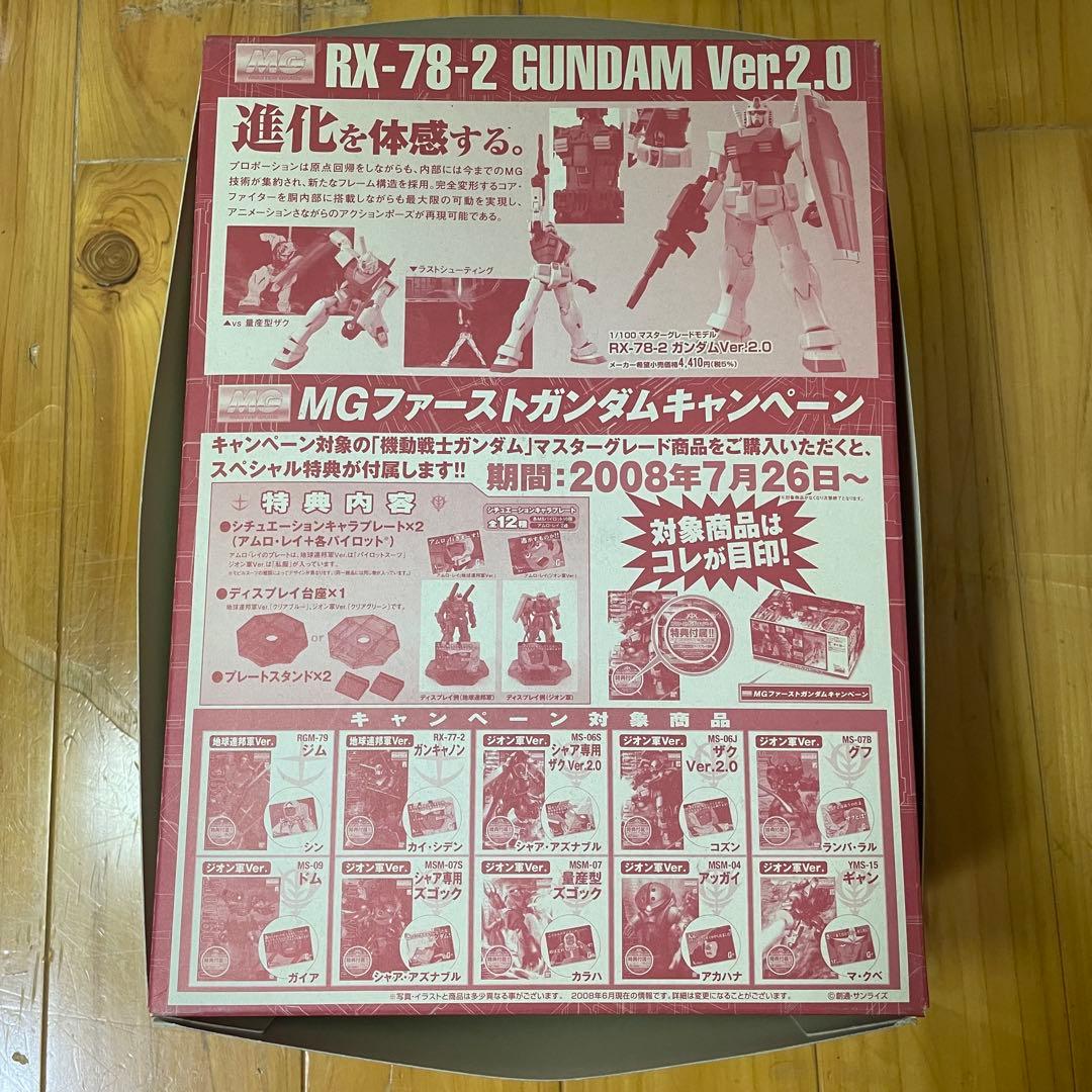 MG 1/100 シャア専用ズゴック 未組立 特典付 ガンプラレア