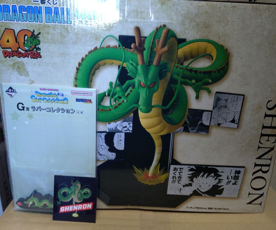 ドラゴンボール　一番くじ　其の二　ラストワン賞　神龍