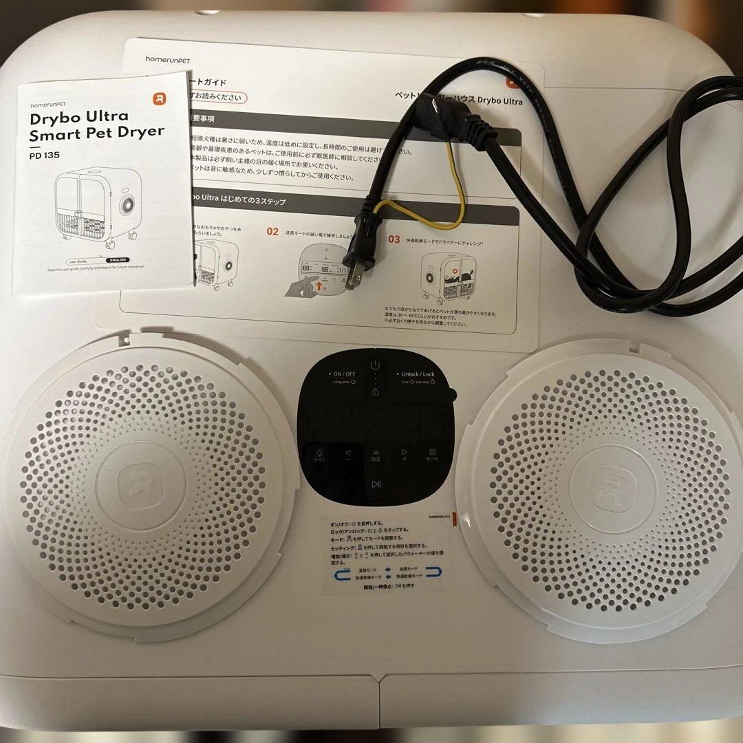 runPET 「Drybo Ultra」ペットドライヤーハウス 美品