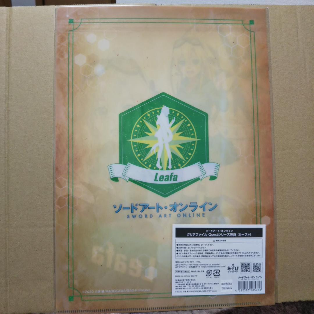ソードアートオンライン SAO 東急ハンズ Quest クリアファイル 7種