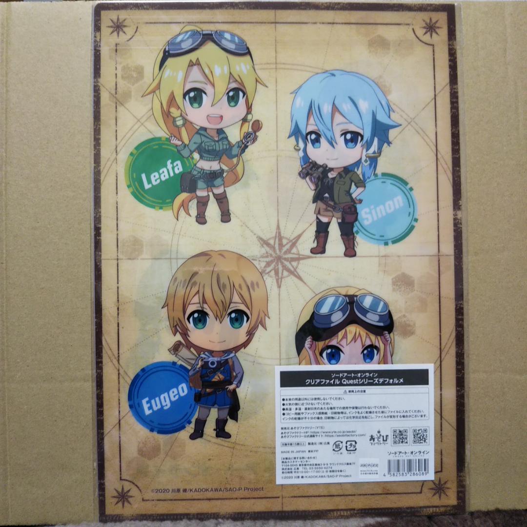 ソードアートオンライン SAO 東急ハンズ Quest クリアファイル 7種