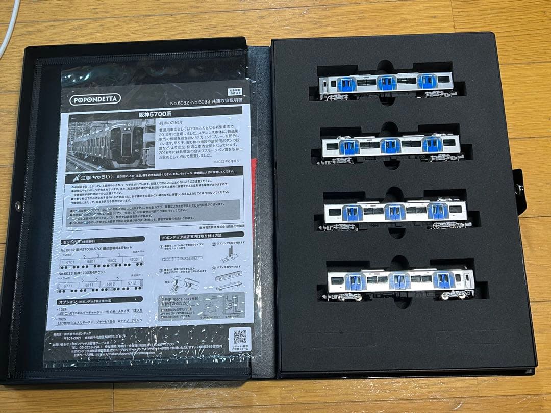 ミサキポポンデッタ 6033 阪神5700系 4両セット 蓄電室内灯付