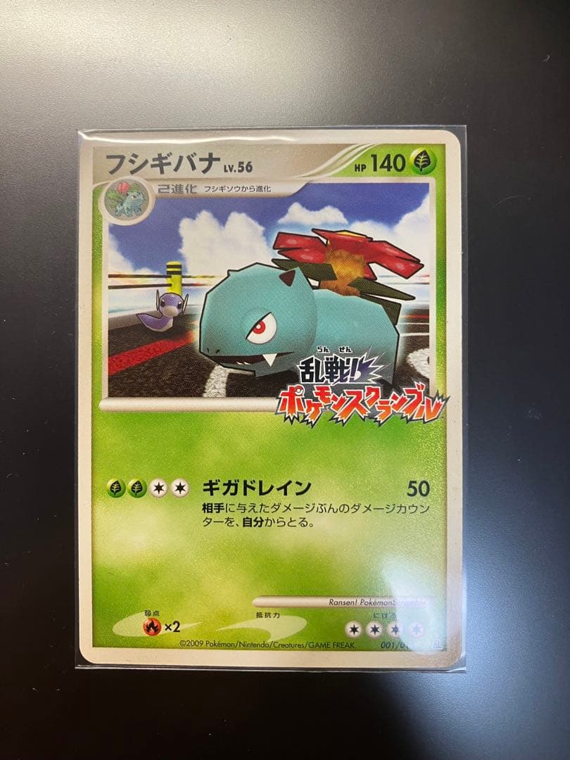 フシギバナ 乱戦！ポケモンスクランブル×ポケモンカードゲーム 乱 001/016