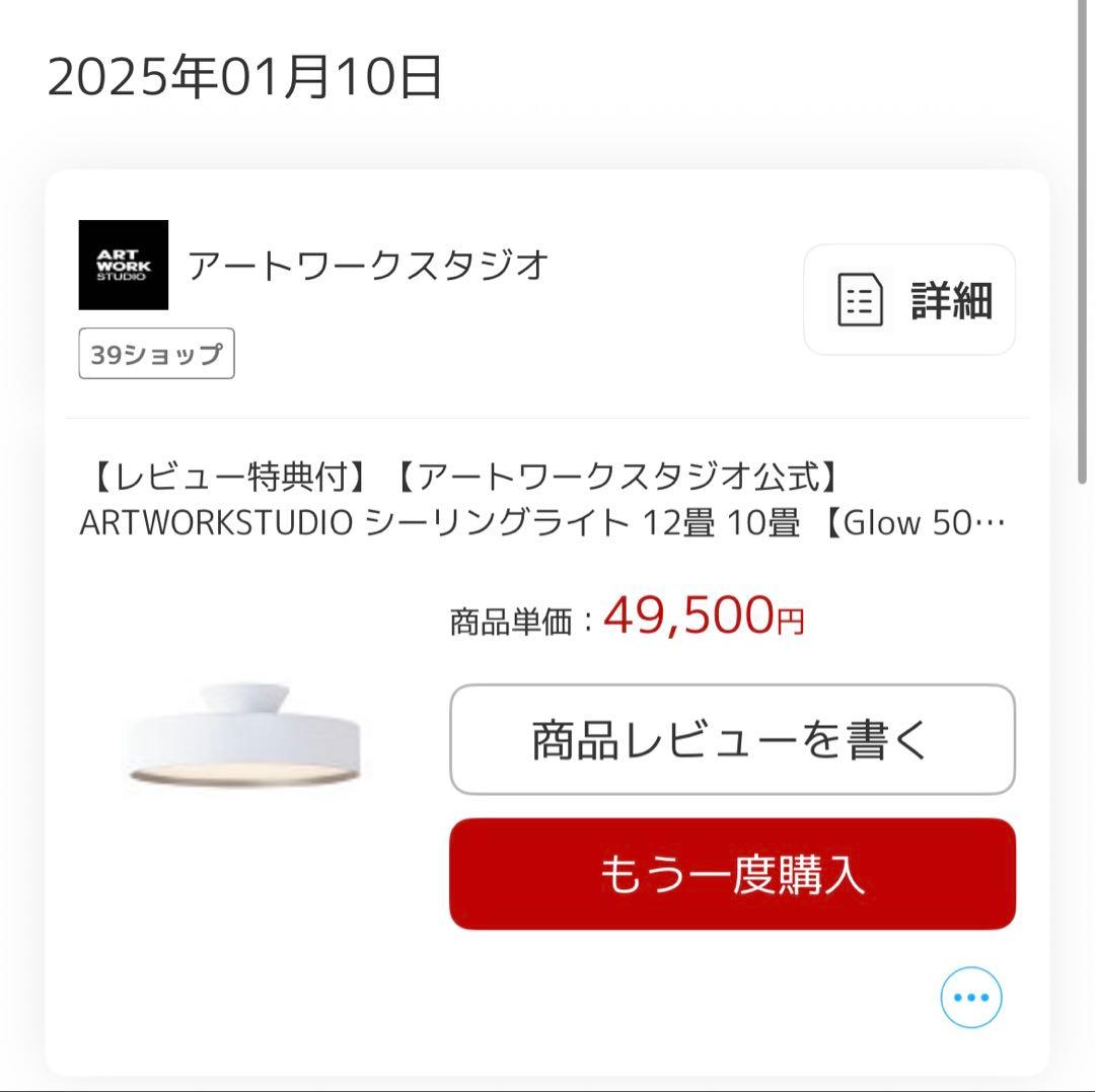 アートワークスタジオ　glow500 ホワイト　白　シーリングライト