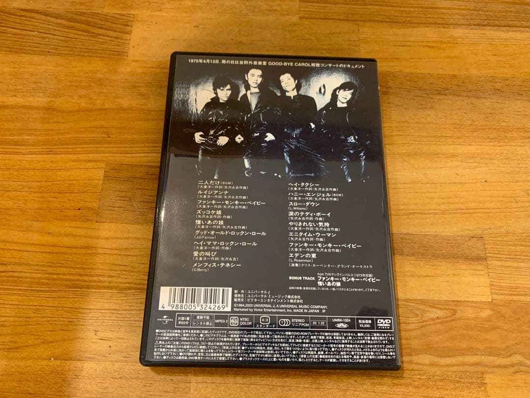 G1128-11★DVD 矢沢永吉　キャロルラストライブ3点セット