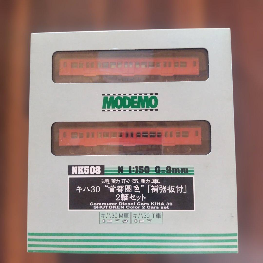 MODEMO キハ30 首都圏色「補強板付」2輌セット
