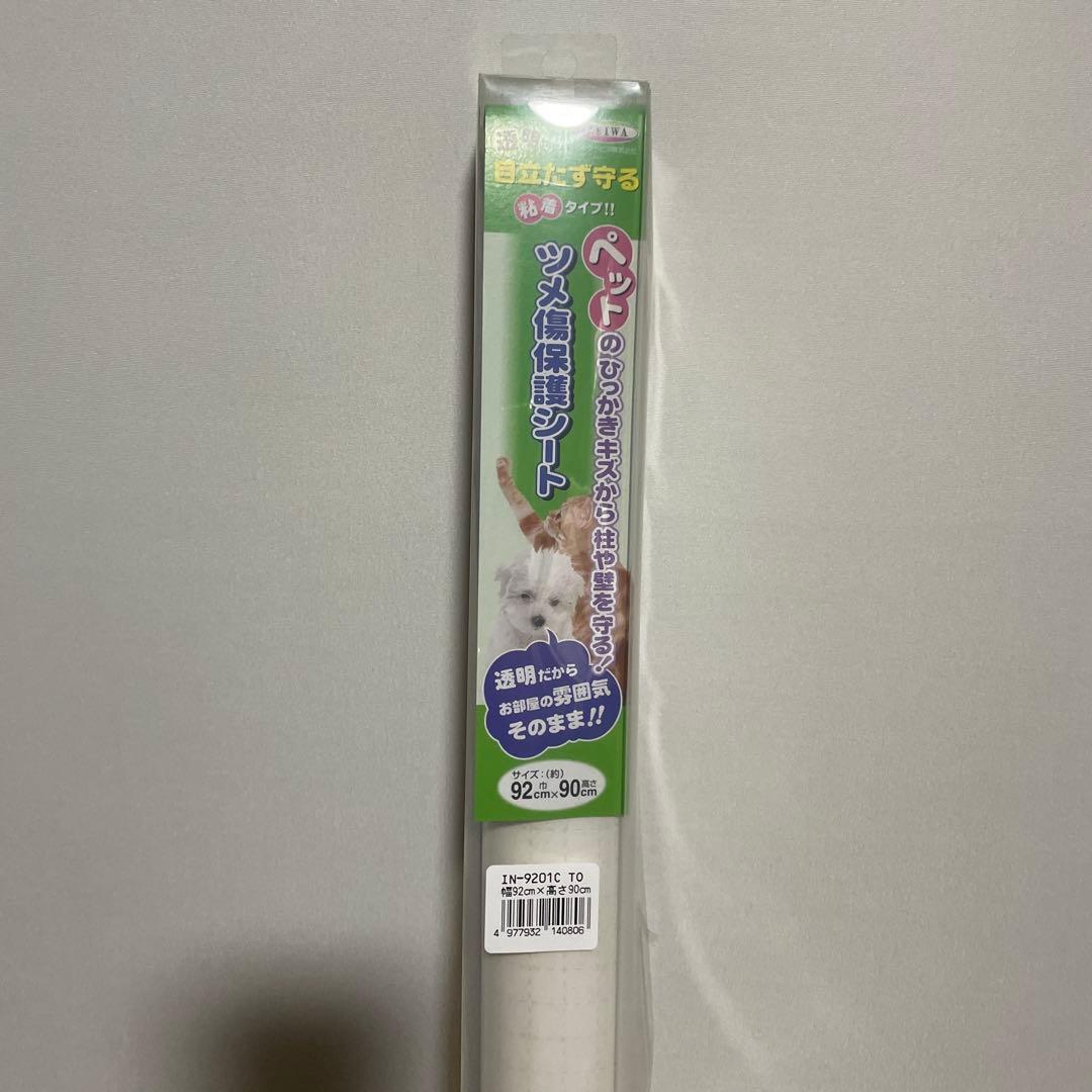 ツメ傷保護シート 92×90cm 11本セット