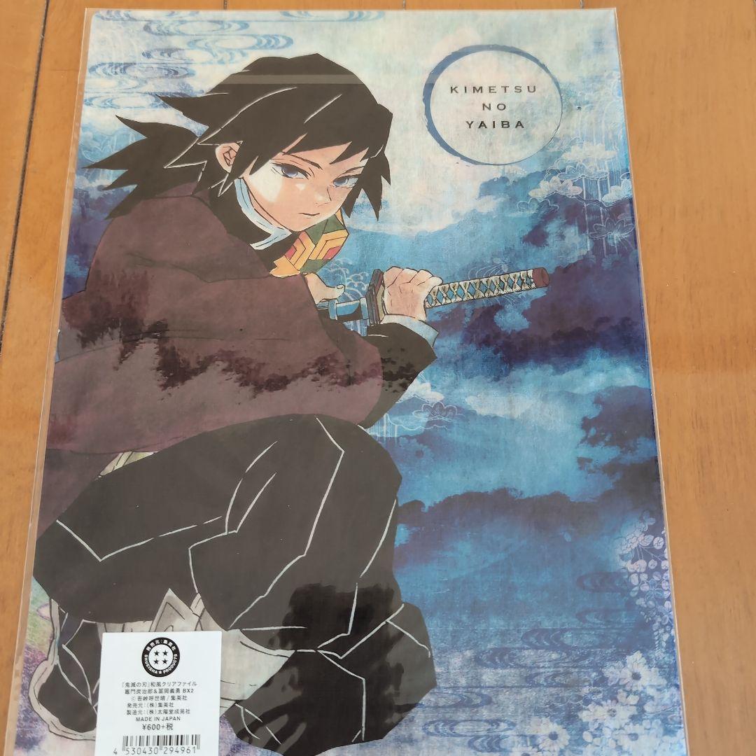 鬼滅の刃　A3　A4 クリアファイルまとめ売り全部で29枚